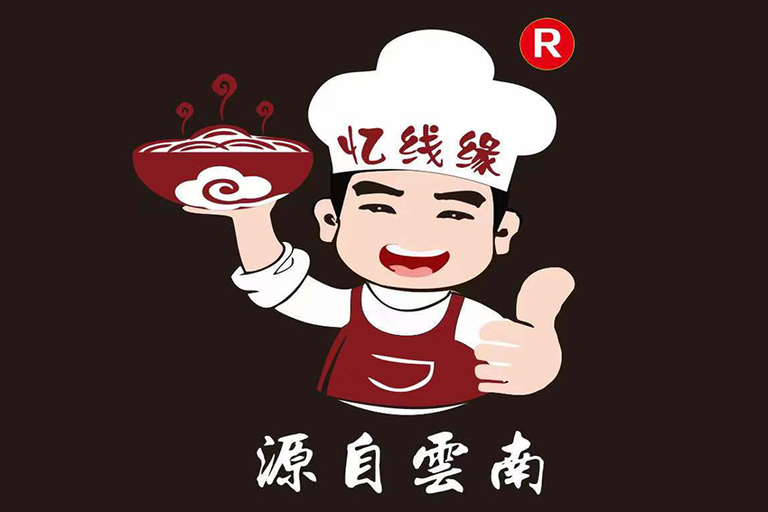 憶線緣